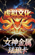 9.14 xu ni wen hua Naruto Metal Enamel goddess card 虚拟文化 火影 金属珐琅女神卡