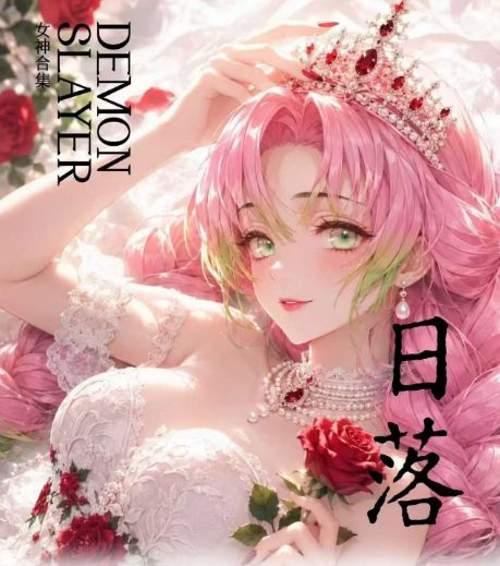 5.21 ri luo wen chuang Demon Slayer goddess Acrylic colored paper 日落文创 鬼灭之刃女神篇 亚克力色纸