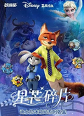 9.29 genuine license Disney xing mang sui pian fridge magnet 151 正版授权《Disney迪士尼・星芒碎片系列冰箱贴盲袋151》