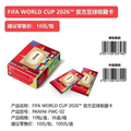 6.8 ka you FIFA WORLD CUP 2026  sports trading card 卡游 官方足球收藏卡10元包