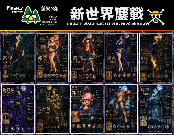 5.9 ying huo zhi sen gong zuo shi One Piece xin shi jie ao zhan A6 card 萤火之森工作室 海贼王 新世界鏖戰 A6 大卡