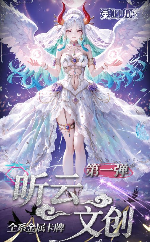 6.18 ting yun wen chuang One Piece Metal enamel card W01 听云文创 海贼王 金属珐琅卡 W01