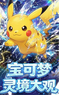 6.24 xiao yang wen chuang Pokemon ling jing da guan Acrylic colored paper 晓阳文创 宝可梦 灵境大观 全亚克力色纸