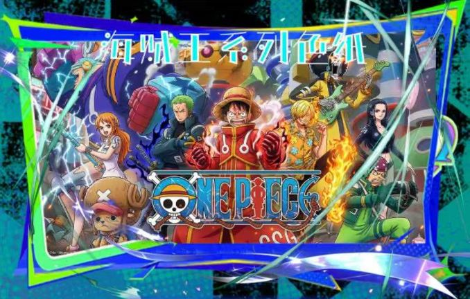 6.10 huo hu wen chuang One Piece quan xing shan yao colored paper 火狐文创 海贼王 全星闪耀 色纸