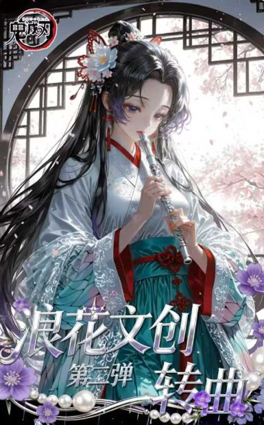 5.6 lang hua wen chuang zhuan qu Demon Slayer Metal enamel card W02 浪花文创 转曲 鬼灭之刃 金属珐琅卡 W02