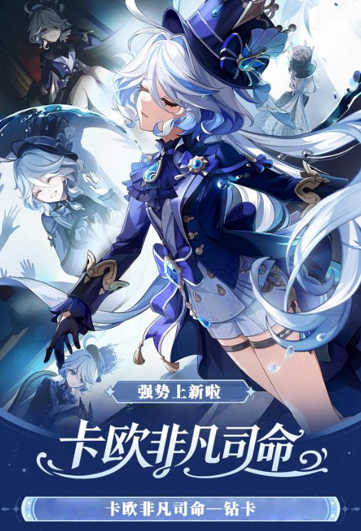 6.10 Genshin Impact ka ou fei fan si ming acrylic W01 原神 卡欧非凡 司命 亚克力 一弹