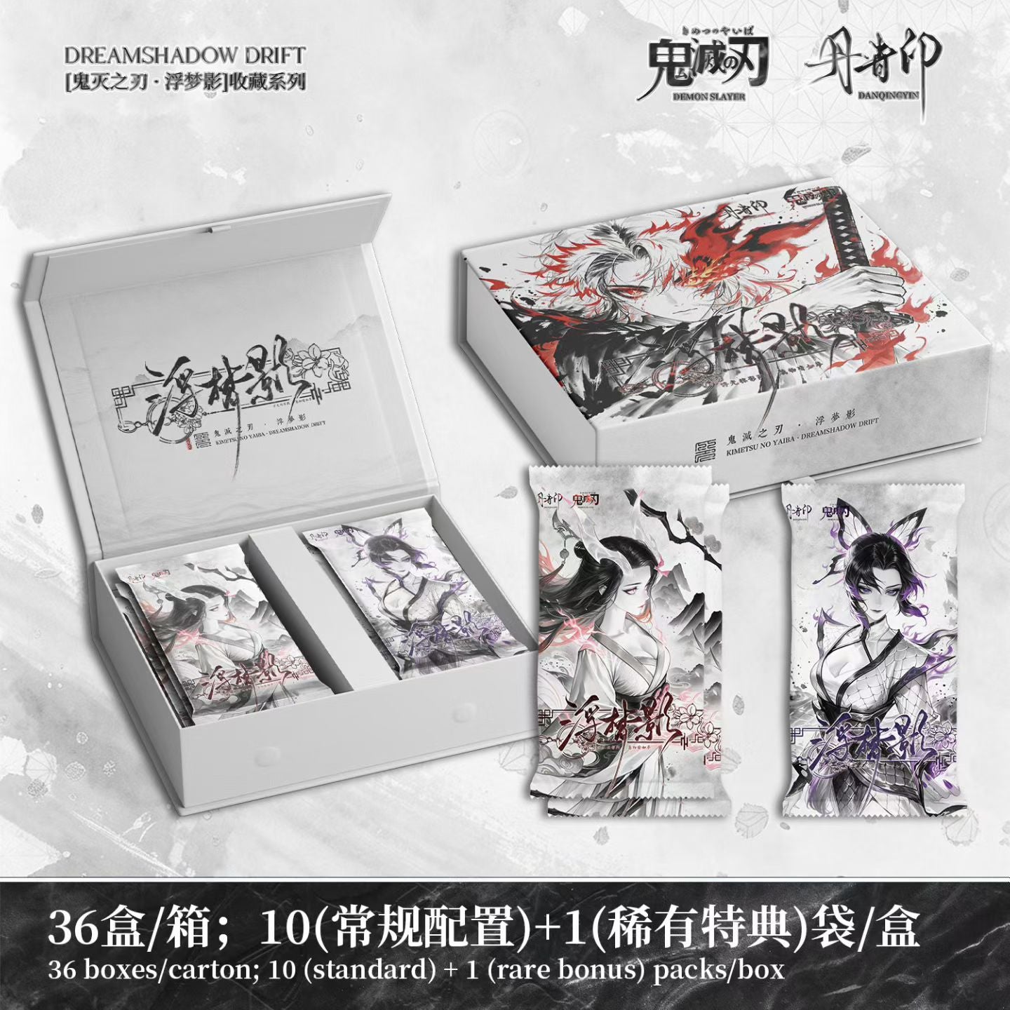 8.14 dan qing yin Demon Slayer fu meng ying 丹青印 鬼灭之刃 浮梦影