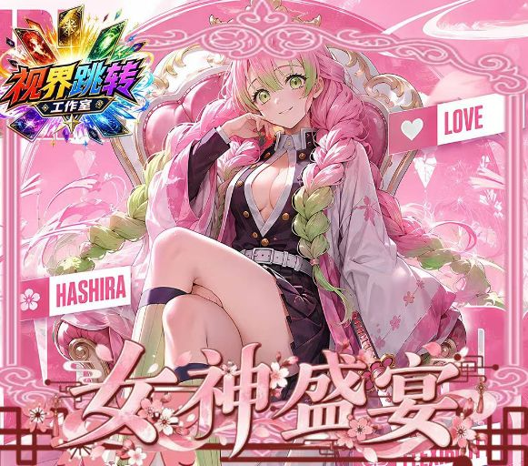 8.19 shi jie tiao zhuan gong zuo shi nv shen sheng yan Silver paper A5 goddess card 视界跳转工作室 女神盛宴 银纸A5妹卡