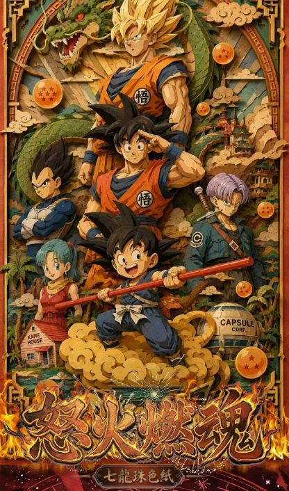 5.19 huo hu wen chuang Dragon Ball nu huo ran hun Acrylic colored paper 火狐文创 龙珠 怒火燃魂 亚克力色纸