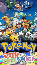 7.24 xing yue wen chuang Pokemon fan xi xi lie colored paper 星跃文创 宝可梦 繁息系列 色纸