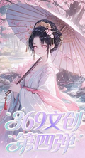4.30 369 wen chuang Demon Slayer coloured paper W04 369文创 鬼灭之刃 色纸 W04