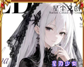 6.18 xing chen wen chuang xing ren shao nv goddess card 星尘文创 星刃少女 妹卡