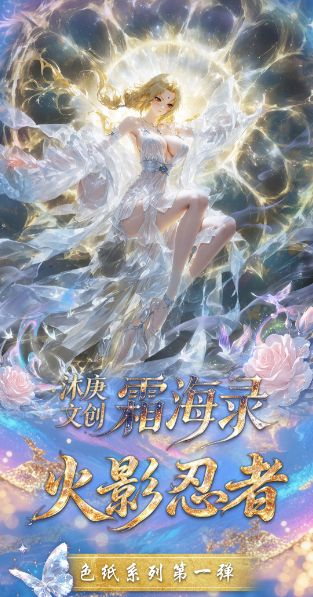 10.14 mu geng wen chuang shuang hai lu Naruto Acrylic A6-color paper W01 沐庚文创 霜海录 火影忍者 全亚克力A6色纸 第一弹