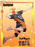 6.2 shi guang ji volleyball juvenile colored paper 拾光集 排球少年 色纸