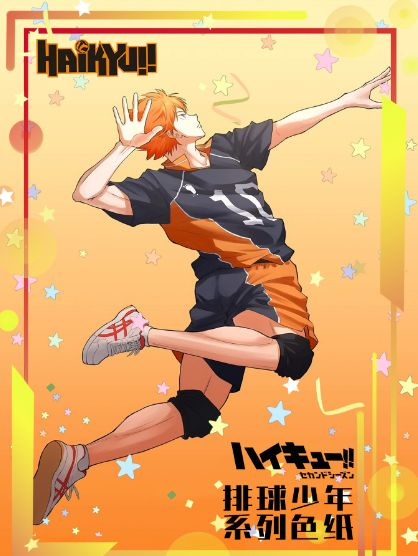 6.2 shi guang ji volleyball juvenile colored paper 拾光集 排球少年 色纸