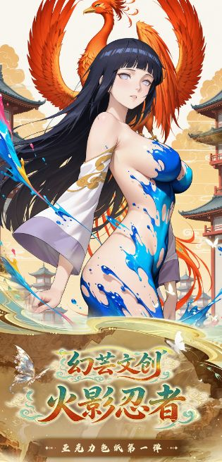 9.21 huan yun wen chuang Naruto coloured paper W01 幻芸文创 火影忍者 色纸 第一弹