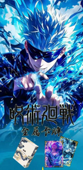 7.17 si hai wen chuang Jujutsu Kaisen Metal Card W02 四海文创 咒术回战 金属卡 第二弹