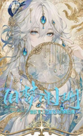 8.11 xing chui tu ji honkai star rail jiu meng lan shan Acrylic colored paper 星陲图笈 崩坏星穹铁道 旧梦阑珊 色纸