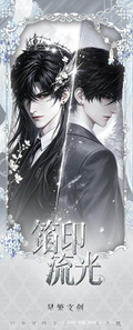 8.7 xing fan wen chuang Love and Deepspace bo yin liu guang god Acrylic long-color paper W04 8.7 xing fan wen chuang Love and Deepspace bo yin liu guang god Acrylic long-color paper W04