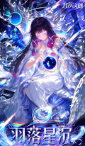 7.10 yue xi wen chuang Genshin Impact yu luo xing chen Acrylic colored paper 月汐文创 原神 羽落星沉 亚克力色纸