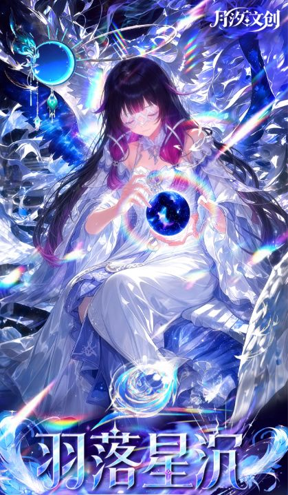 7.10 yue xi wen chuang Genshin Impact yu luo xing chen Acrylic colored paper 月汐文创 原神 羽落星沉 亚克力色纸