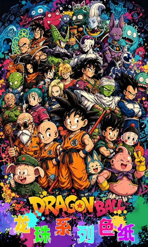 7.21 huo hu wen chuang Dragon Ball coloured paper 火狐文创 龙珠 色纸 全形态收藏级周边
