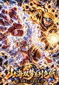 10.14 shi guang ji One Piece x Naruto shan hai shuang meng coloured paper 拾光集 海贼王 × 火影忍者 山海双梦 色纸