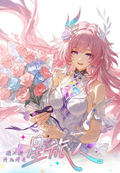 5.26 yu chu wen chuang honkai star rail xing qiong qi meng coloured paper 羽初文创 崩坏星穹铁道 星穹绮梦 色纸