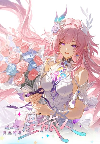5.26 yu chu wen chuang honkai star rail xing qiong qi meng coloured paper 羽初文创 崩坏星穹铁道 星穹绮梦 色纸