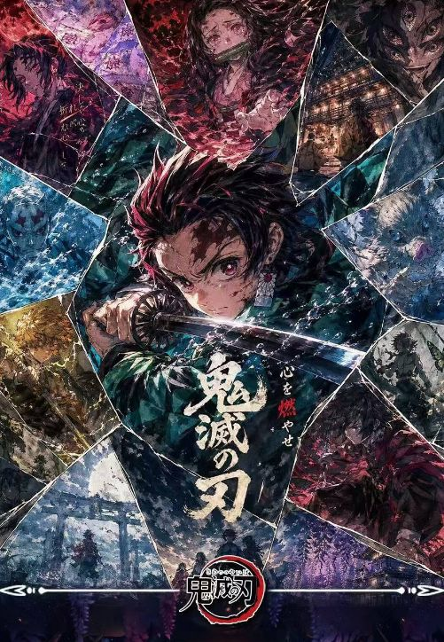 5.14 bai ye wen chuang Demon Slayer xin ran zhi ren coloured paper 白夜文创 鬼灭之刃 心燃之刃 色纸