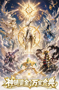 5.18 quan jin shu feng bao gong zuo shi Pokemon shen zhu liu jin wan bao jin dian Metal Card 全金属风暴工作室 宝可梦 神铸鎏金 万宝金典 金属卡