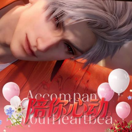5.20 pei ban wen chuang pei ni xin dong god card 陪伴文创 陪你心动 男神卡