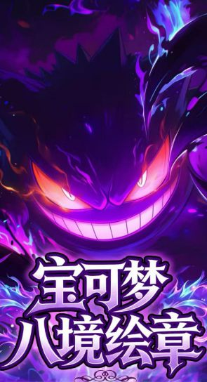 5.9 su he wen chuang Pokemon ba jing hui zhang Acrylic colored paper 苏和文创 宝可梦 八境绘章 全亚克力色纸