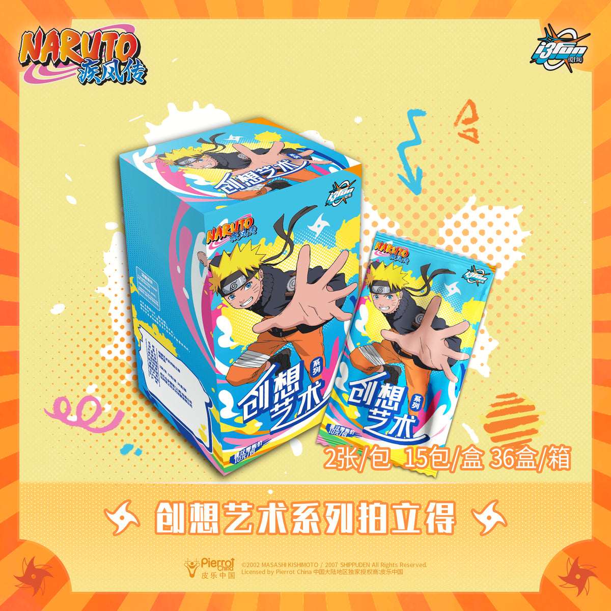 10.19 genuine license hai wai xian xia ban Naruto: Shippuden chuang xiang yi shu Polaroid mini card 正版授权 海外线下版 火影忍者疾风传｜创想艺术系列拍立得小卡