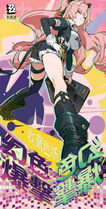 6.5 yu chu wen chuang Zenless Zone Zero huan se bao ji coloured paper 羽初文创 绝区零 幻色爆击 色纸