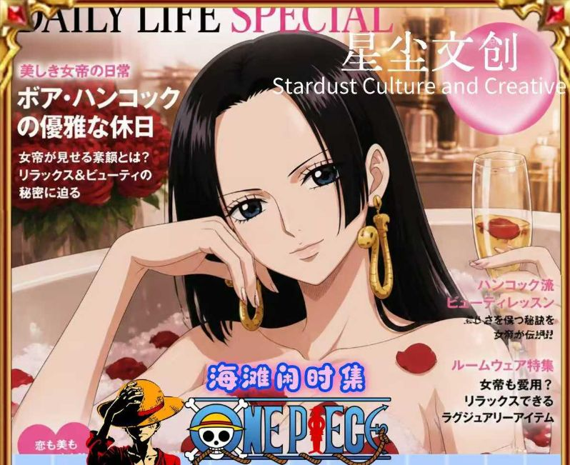 7.1 xing chen wen chuang hai tan xian shi ji One Piece A5 card 星尘文创 海滩闲时集 海贼王 A5卡