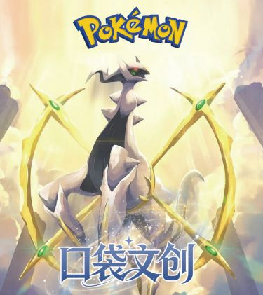 8.3 kou dai wen chuang Pokemon Metal acrylic card 口袋文创 宝可梦 金属亚克力大卡
