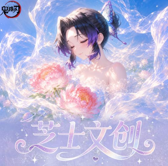 6.29 zhi shi wen chuang Demon Slayer goddess Acrylic colored paper 芝士文创 鬼灭之刃 女神篇 亚克力色纸