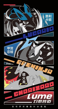 5.20 Lume huan xiang ying zao Pokemon Embroidered woven label badge W03 Lume幻想营造 宝可梦 刺绣织唛吧唧 第三弹