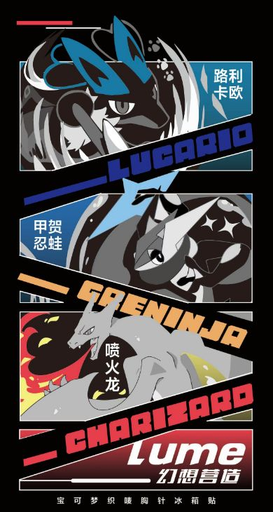 5.20 Lume huan xiang ying zao Pokemon Embroidered woven label badge W03 Lume幻想营造 宝可梦 刺绣织唛吧唧 第三弹