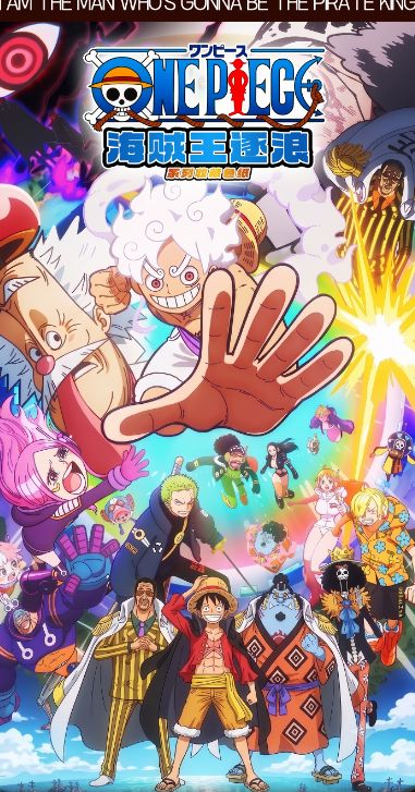 7.31 xing yue wen chuang One Piece zhu lang xi lie colored paper 星跃文创 海贼王 逐浪系列 色纸