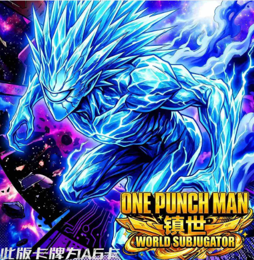 5.8 xing he gong zuo shi One Punch Man zhen shi A6 card 星河工作室 一拳超人 镇世 A6卡
