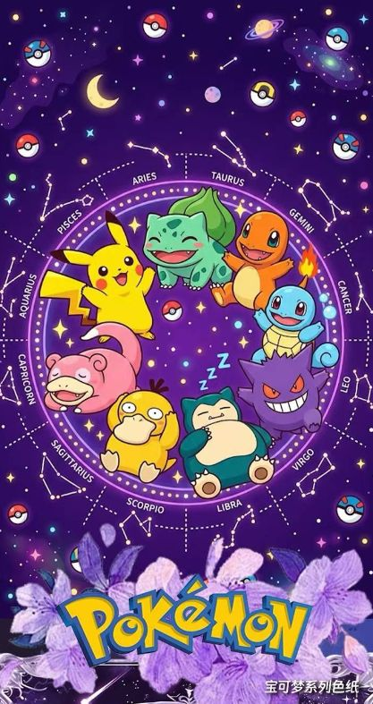 5.8 huo hu wen chuang Pokemon shi er xing zuo Acrylic colored paper 火狐文创 宝可梦 十二星座 亚克力色纸