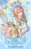 5.28 mei tian wen chuang Demon Slayer Floating Shadow mineral crystal card 美天文创 鬼灭之刃 浮影矿晶卡