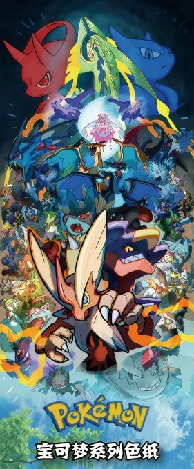 5.13 bai ye wen chuang Pokemon huan zhi yin ji coloured paper 白夜文创 宝可梦 幻之印记 色纸
