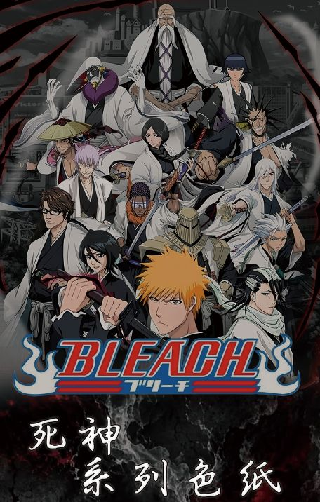 7.20 bai ye wen chuang Bleach ran hun ji yuan coloured paper 白夜文创 死神 燃魂纪元 色纸