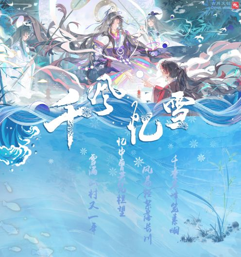 5.14 gu yue wen chuang Demon Slayer qian feng yi xue Canvas card W02 古月文创 鬼灭之刃 千风忆雪 画布卡 第二弹