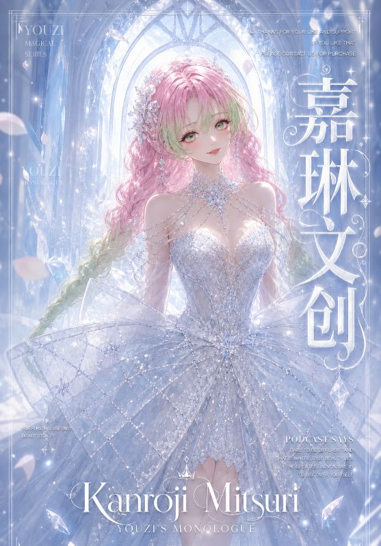 8.11 jia lin wen chuang Demon Slayer Acrylic colored paper 嘉琳文创 鬼灭之刃 亚克力色纸