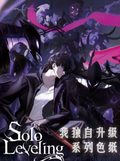 7.1 bai ye wen chuang Solo Leveling an ying jue qi coloured paper 白夜文创 我独自升级 暗影崛起 色纸