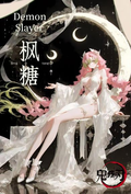 5.6 feng tang wen chuang Demon Slayer Acrylic colored paper 枫糖文创 鬼灭之刃 全亚克力色纸